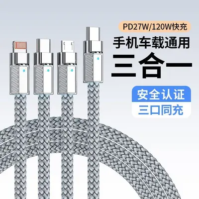 120W Schnelllade-Datenkabel Drei-in-Eins Makaron geflochtenes Universalkabel für Apple Android USB Ladekabel - 12