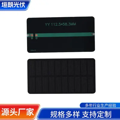 112.5x58.3 mm Solar Panel, PET Laminated Monocrystalline Silicon Photovoltaic Module