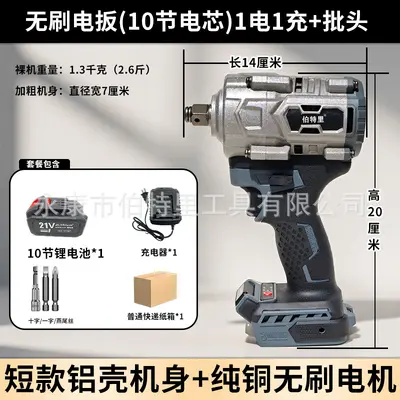 Bertley Light Lithium Electric Impact Wrench, Multi-Function Socket - 7