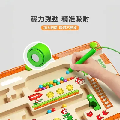 儿童磁力迷宫走珠玩具益智宝宝训练思维闯关智力开发动脑3到6岁