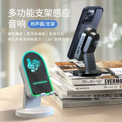 Yaratıcı Yeni Akıllı Sensörlü Hoparlör Telefon Standı Entegre Çok Fonksiyonlu Masaüstü Mini RGB Işık Bluetooth Hoparlör
