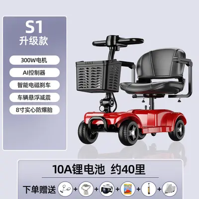 Foldable Four-Wheel Electric Mobility Scooter for Elderly - 11