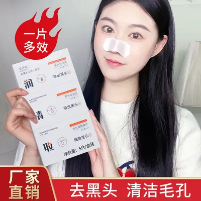 Aisha Ni Strawberry Blackhead Removing Nose Strips - 4