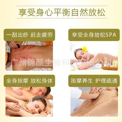 美容院大瓶经络开背养生开背穴发热身体刮痧肩颈按摩胸部精油