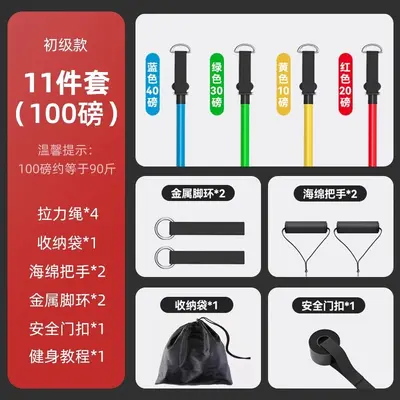 Men's Resistance Band Elastic Exercise Rope for Chest and Back Training - 7