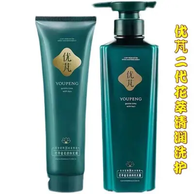优芃洗发水二代新款花萃蜜柔清润洗发露润发霜滋养柔顺蓬松控头油