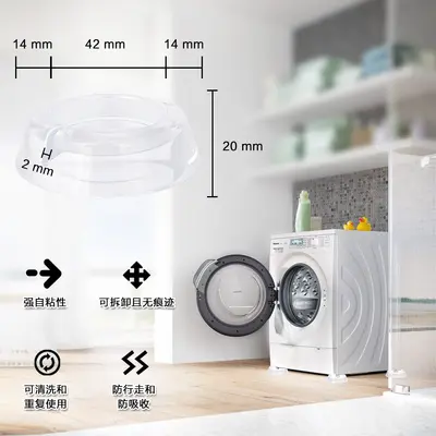 跨境洗衣机减震防滑脚垫升级版洗衣机通用垫静音防跑固定家用脚垫