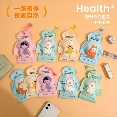 一次性雨衣卡通儿童男女通用加厚雨衣便携式户外雨披卡片雨挂件