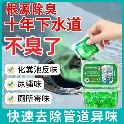 Drain Deodorizing Gel Beads High Concentration Anti-Backflow Odor Eliminator for Kitchen and Bathroom Floor Drains, Prevents Sewer Smell Backflow, Universal for Toilets and Bathrooms