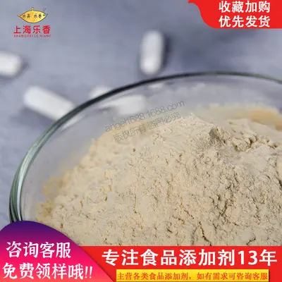 Angel Yeast F80EC Microbial Protein Powder, High-Protein Meal Replacement - 4