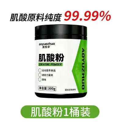 肌酸粉健身房运动训练成人学生锻炼增肌99%高纯一水肌酸厂家直销