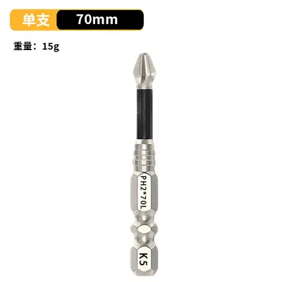 热销K5防滑冲击批头手电钻工具起子十字批头高硬度电动螺丝刀套装 - 13
