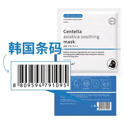 Korean centella asiatica mask, moisturizing, hydrating, firming, pore-minimizing, soothing and repairing mask for sensitive skin after sun exposure, authentic