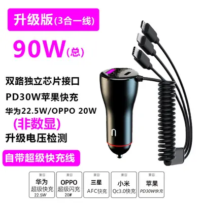 Ladekabel Mobiltelefon Super-Schnellladekopf Fahrzeuganzünder Steckeradapter Autolader Auto-USB - 8