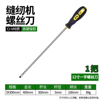 Sewing machine screwdriver set, magnetic, reinforced - 9
