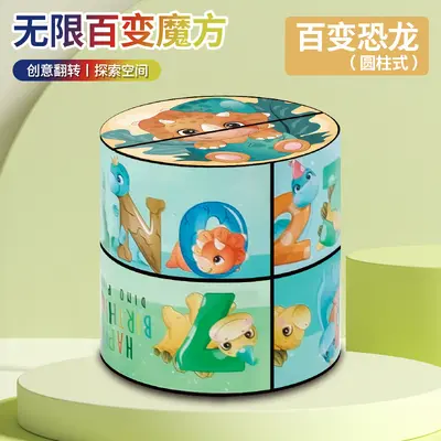 Panda desen 3D stereo sonsuz sihirli küp geometrik uzay düşünme deformasyon yapı taşları çevirme çocuk eğitici oyuncaklar - 11