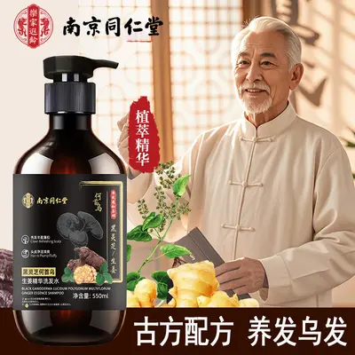Tongrentang Schwarzer Reishi Ingwer Anti-Haarausfall-Shampoo - 1