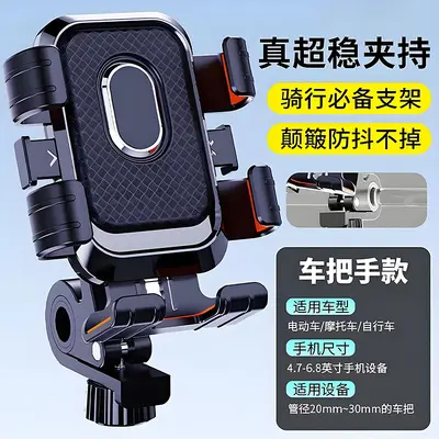 Bicycle and E-Bike Phone Holder with Shock Absorption - 6