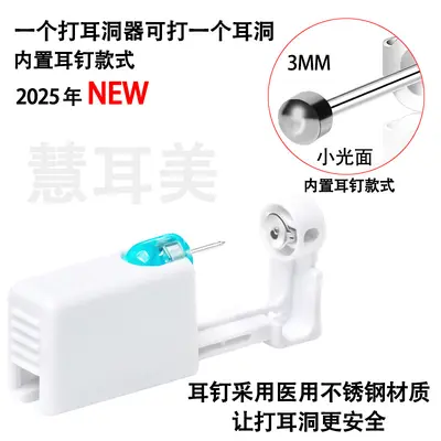 Second Generation Disposable Ear Piercing Gun with Stud Earring - 13