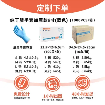 Disposable Food-Grade Pure Nitrile Gloves