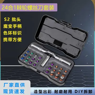 32-in-1 multifunctional screwdriver and wrench set S2 steel - 8
