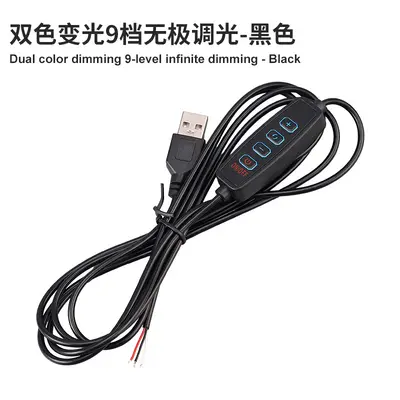 Two-Color Stepless Dimmer Switch Cable for Plant Grow Light, Red and Blue - 11