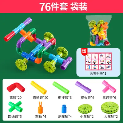 Children's Pipe Building Blocks, Plastic Snap-Together Educational Toy - 8