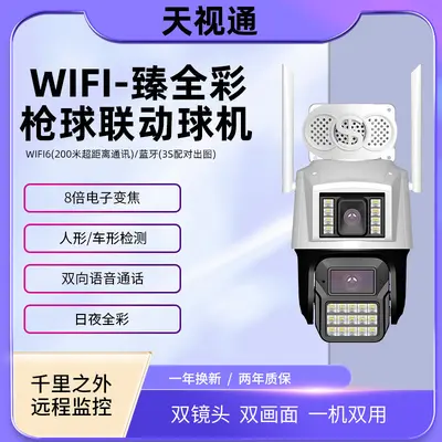 Tianshitong 4G HD gece görüşlü WiFi çift ekran PTZ kamera