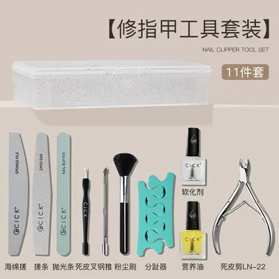 美甲修指甲打磨工具套装全套专业前处理搓条去死皮剪家用手部护理 - 10