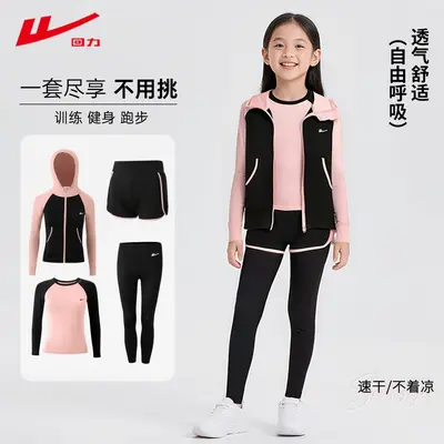Huili Girls Quick-Dry Tight-Fit Sports Set