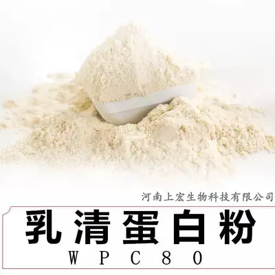 Molkenproteinpulver WPC80 Konzentrat und WPI90 hydrolysiertes Isolat für Fitness