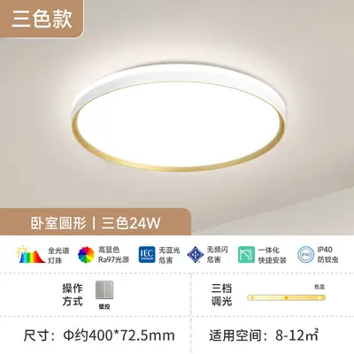 FSL LED Ceiling Lamp, Modern Bedroom, Smart Lighting - 13
