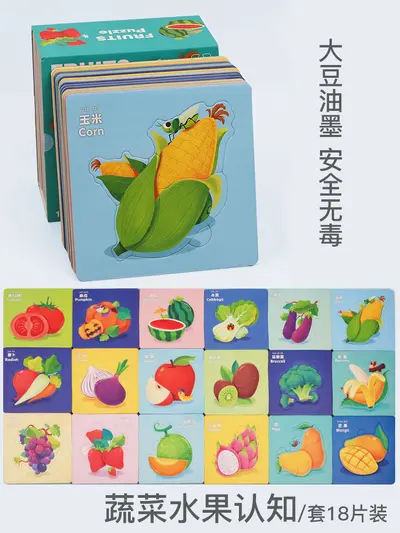 彩盒拼图3-6儿童益智动物交通拼板套装18张场景蔬菜水果玩具批发 - 8