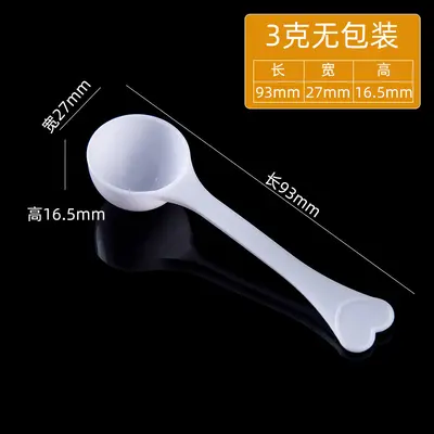 Plastic Measuring Spoons Set 1g 3g 4g 5g 10g 15g, Individually Packed - 10