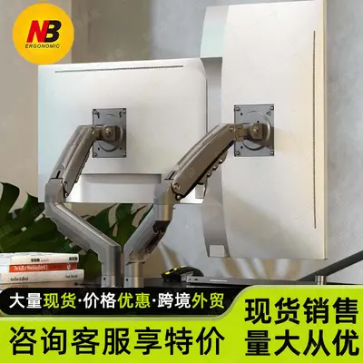 NBF160 Dual-Screen Monitor Stand, Telescopic Swivel Arm, H180