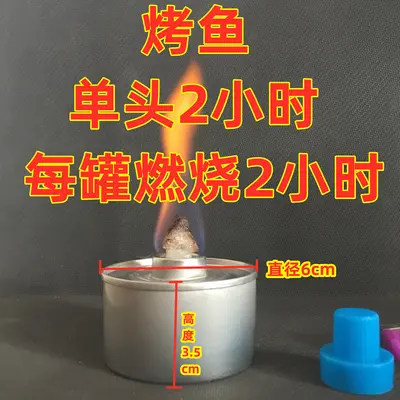 Single-Head Vegetable Oil Fuel Tank for Tea Brewing and Grilling
