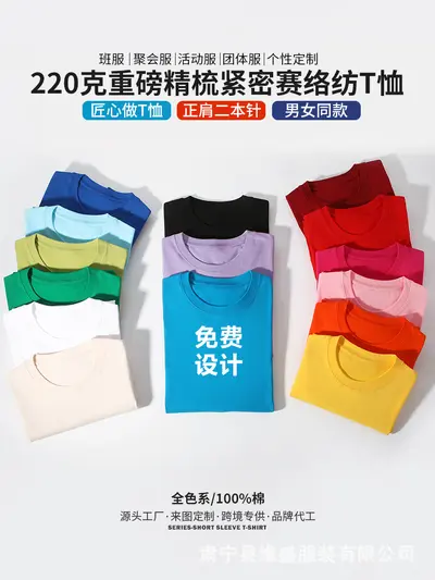 Cotton short-sleeved t-shirts youth short-sleeved cotton half-sleeved long-fiber cotton class uniforms group uniforms workwear customization