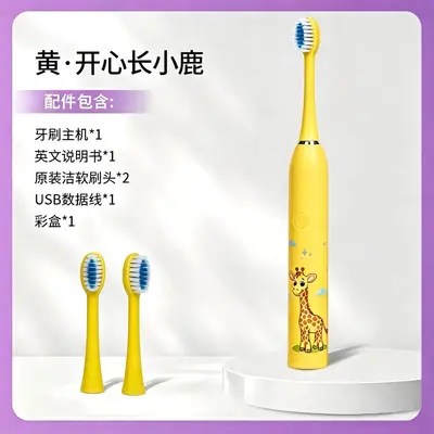 跨境新款男女宝宝专用儿童电动牙刷软毛防水充电家用洁牙刷牙神器 - 9