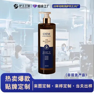 止痒去屑洗发水定制贴牌厂家来图定制 蓬松去屑止痒洗发水oem加工 - 2