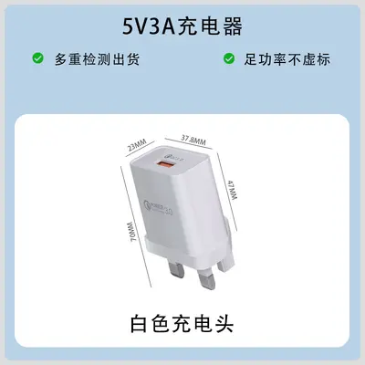 5V2A Englischer Standard-Ladegerät Handy-Ladekopf 3-in-1-Punkt Großhandel Englischer Standard-Stecker mit drei Pins USB-Schnellladung - 13