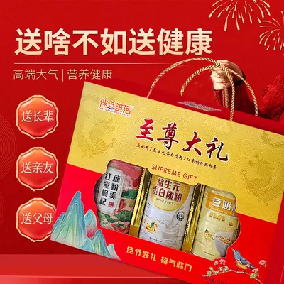 Protein Powder, Lotus Root Powder and Soy Milk Powder Gift Box Set - 3