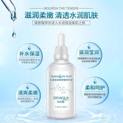 泊泉雅水漾透润玻尿酸精华液涂抹式保湿补水正品提亮肤色女士正品