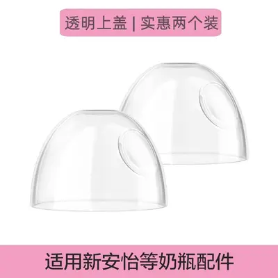 Philips Avent Compatible Bottle Cap, Dust-Proof Sealing Lid - 7