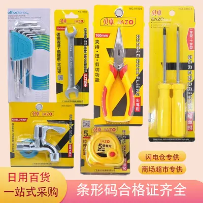 Beizhuo home tool set, screwdriver, hammer - 1