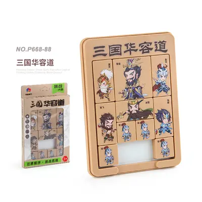 Children's Huarong Road Sliding Puzzle with Three Kingdoms Poems - 7