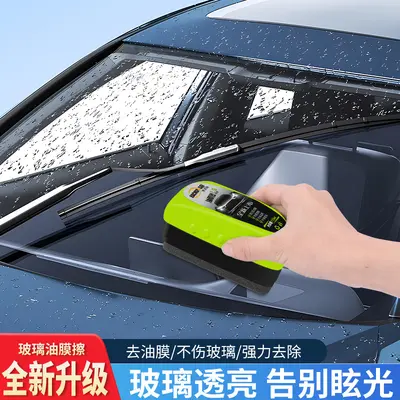 Car oil film glass cleaning artifact remover no-rinse rearview mirror windshield coating concentrated stain remover