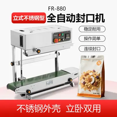 FR-880 kesintisiz kaynak makinesi, alüminyum folyo ve film - 13