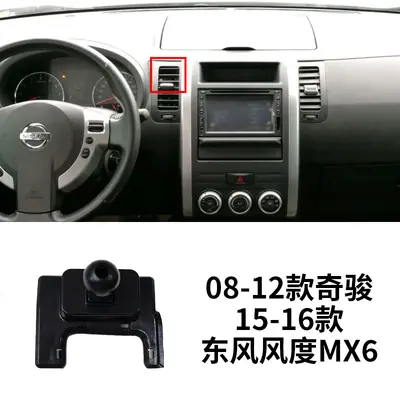 Car Phone Mount for Nissan Sylphy, X-Trail, Teana, Qashqai and Murano - 9