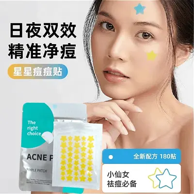 祛痘贴天然水胶体痘痘贴 闭口粉刺贴痘肌修护旅行套装掩盖遮盖痘