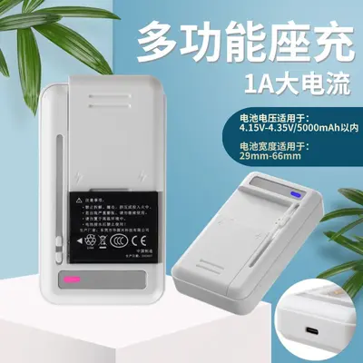 SF Express battery universal charger portable WiFi battery charger card machine CCD camera battery charger